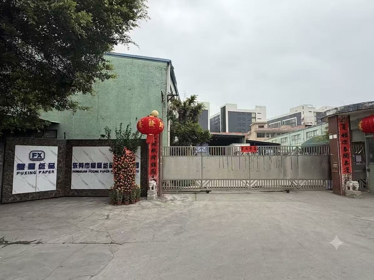 Dongguan Fuxing Paper Products factory gate in Tangxia Town, Dongguan, China